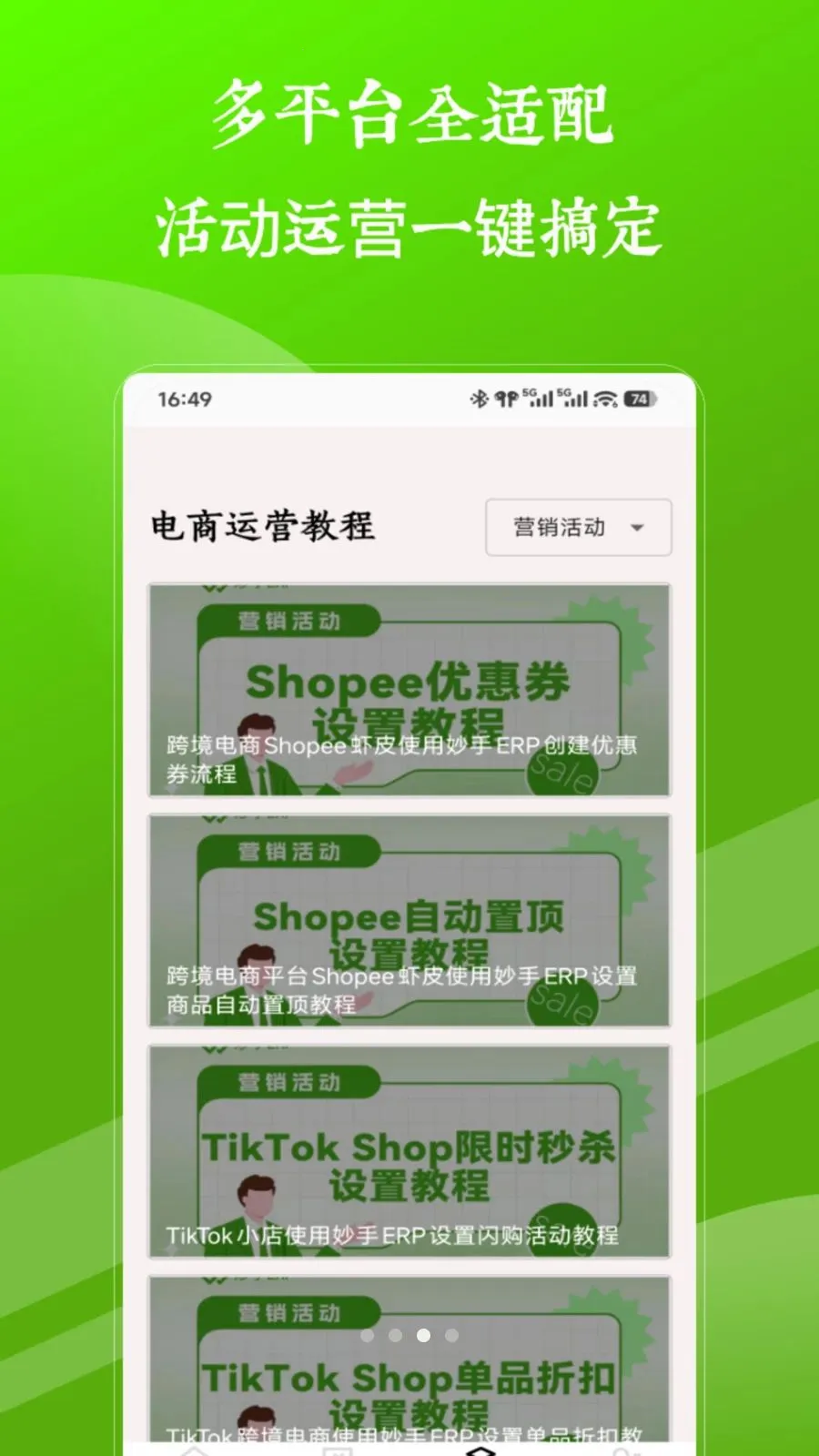 ϺƤshopee2026�ٷ����°汾v1.0 �ֻ���