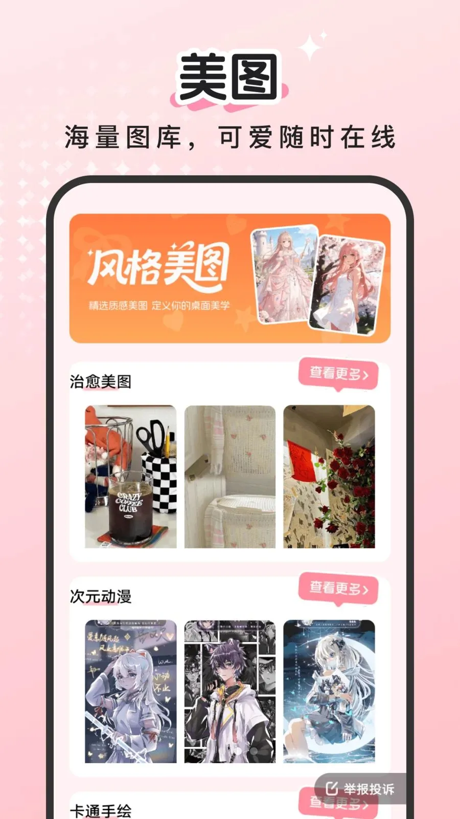 �ٱ���ͼ(ͼƬ��������)v2.0.2 ��׿��