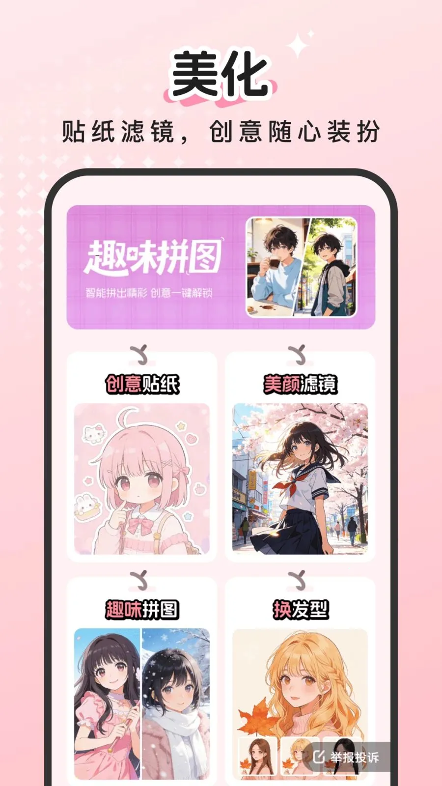�ٱ���ͼ(ͼƬ��������)v2.0.2 ��׿��