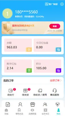 ���ܹ�(��������ƽ̨)v0.5.1 �ֻ���