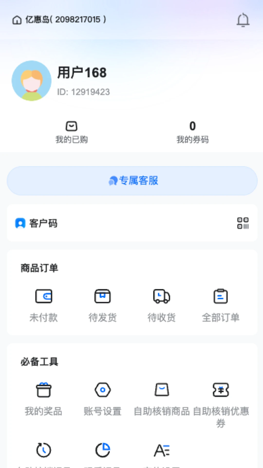 �ڻݵ�(�Ź�����ƽ̨)v26.09.03 ��׿��