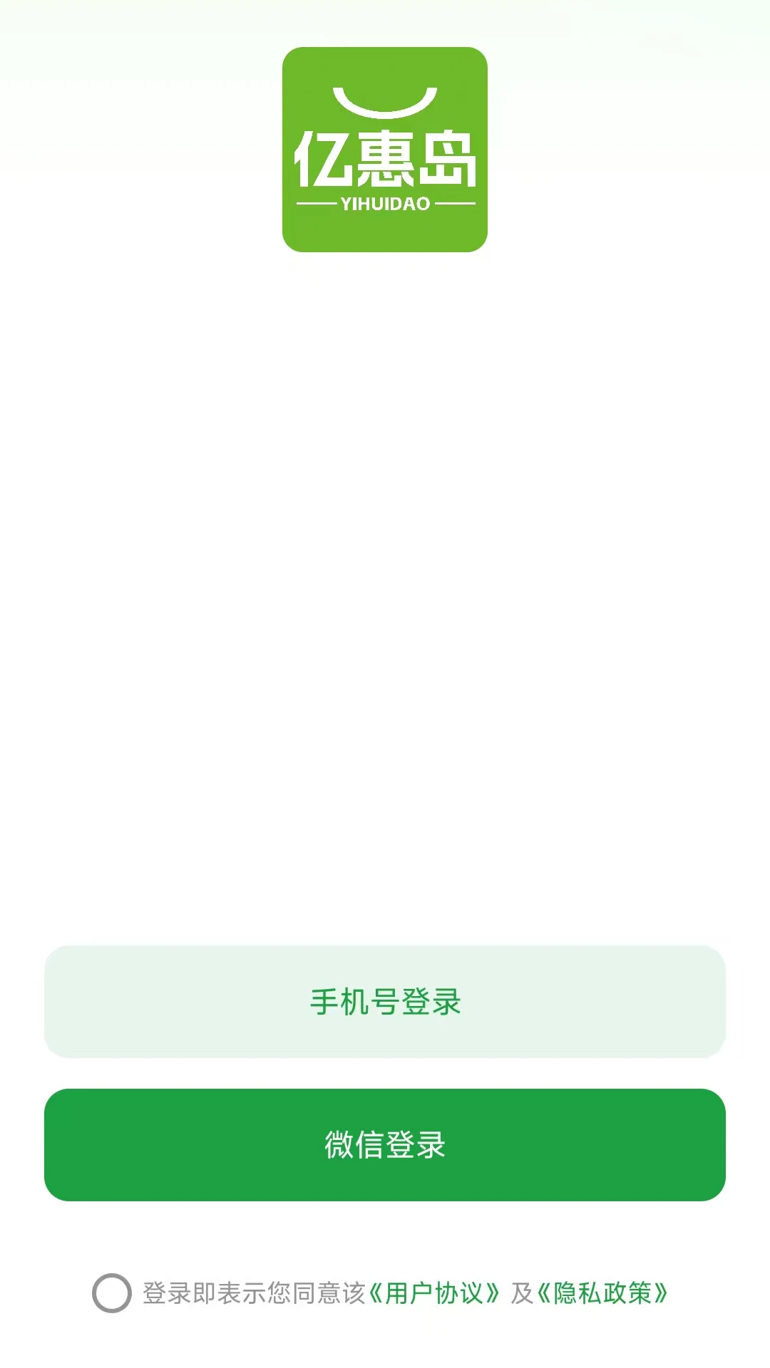 亿惠岛(团购购物平台) 亿惠岛(团购购物平台)