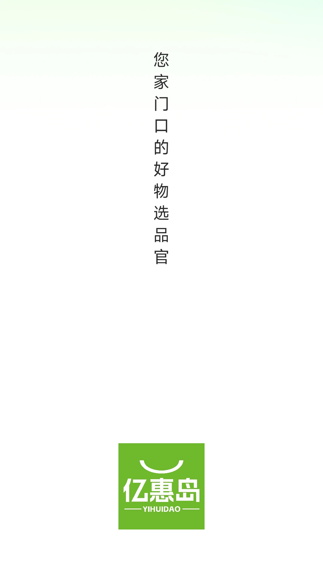 �ڻݵ�(�Ź�����ƽ̨)v26.09.03 ��׿��