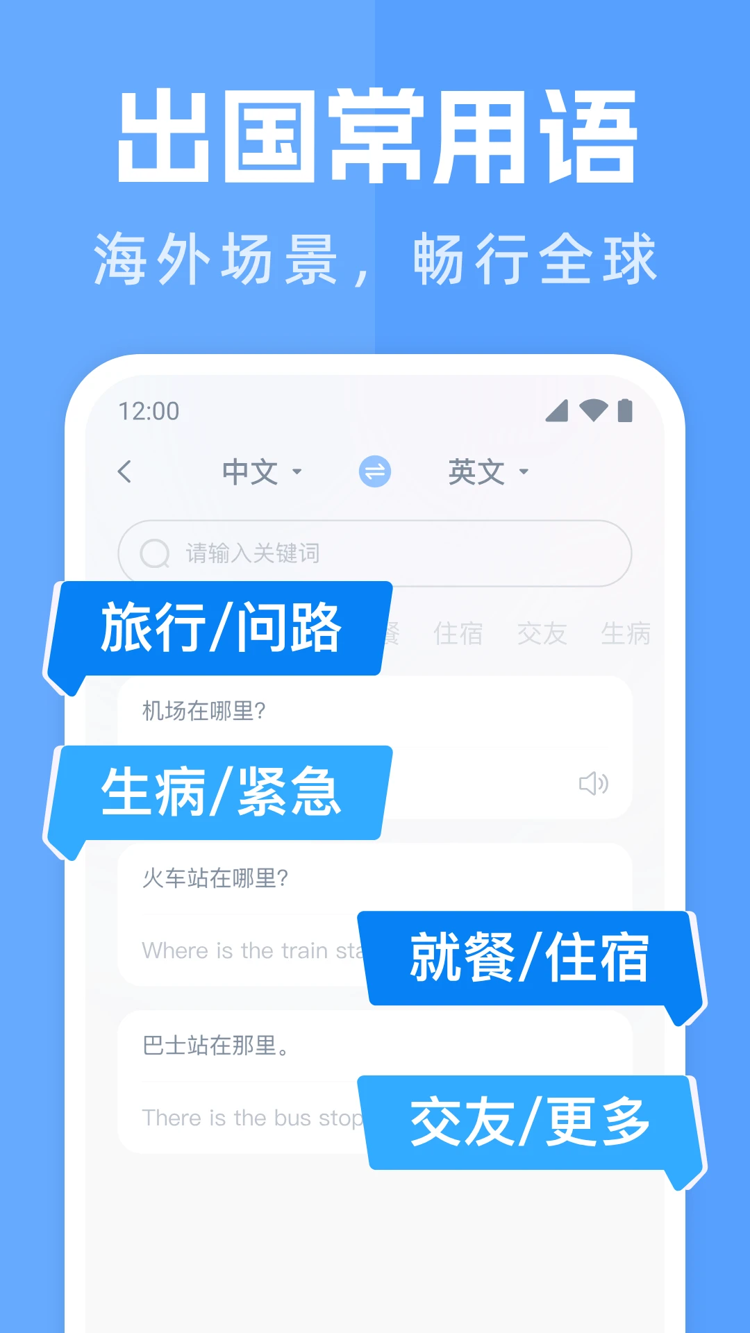 ��������ͨ�����ֻ���v1.1.2 ��׿��