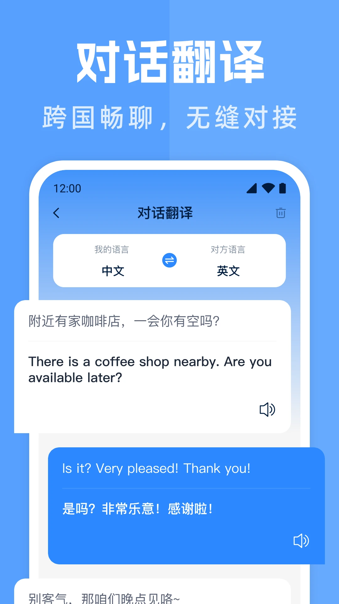 ��������ͨ�����ֻ���v1.1.2 ��׿��