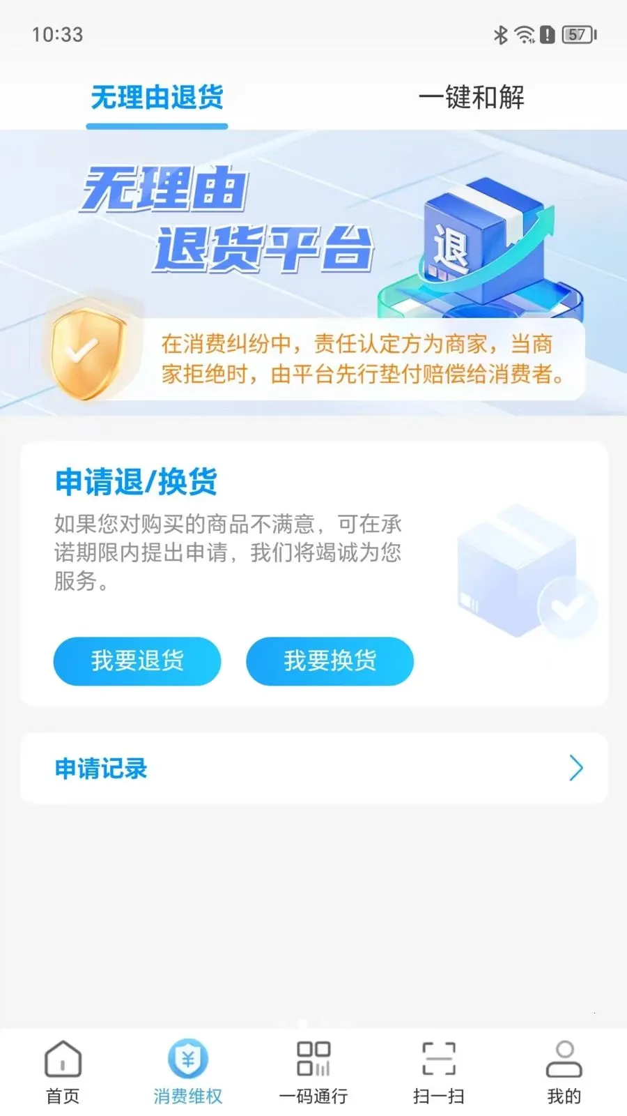 淮海Go无忧(城市消费服务台) 淮海Go无忧(城市消费服务台)