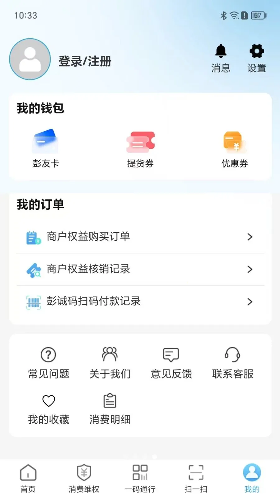 淮海Go无忧(城市消费服务台) 淮海Go无忧(城市消费服务台)