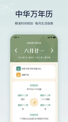 ����ϻ���רҵ��(��ͳ�Ļ�����)v1.6.0 �ֻ���