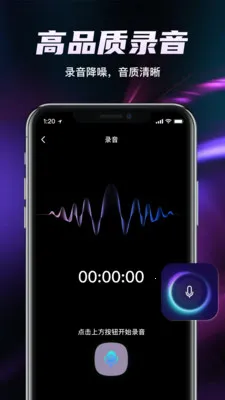 ȫ��¼�������������ֻ���v1.2.0 ��׿��