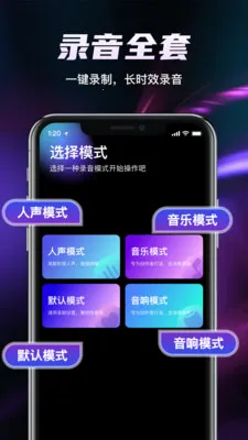 ȫ��¼�������������ֻ���v1.2.0 ��׿��