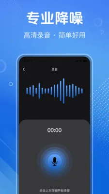 ȫ����һ��¼�������ֻ���v1.1.0 ��׿��