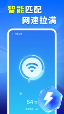 WiFi钥匙超速连最新手机版 WiFi钥匙超速连最新手机版