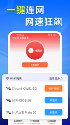 WiFiԿ�׳����������ֻ���v4.3.60.01 �ֻ���