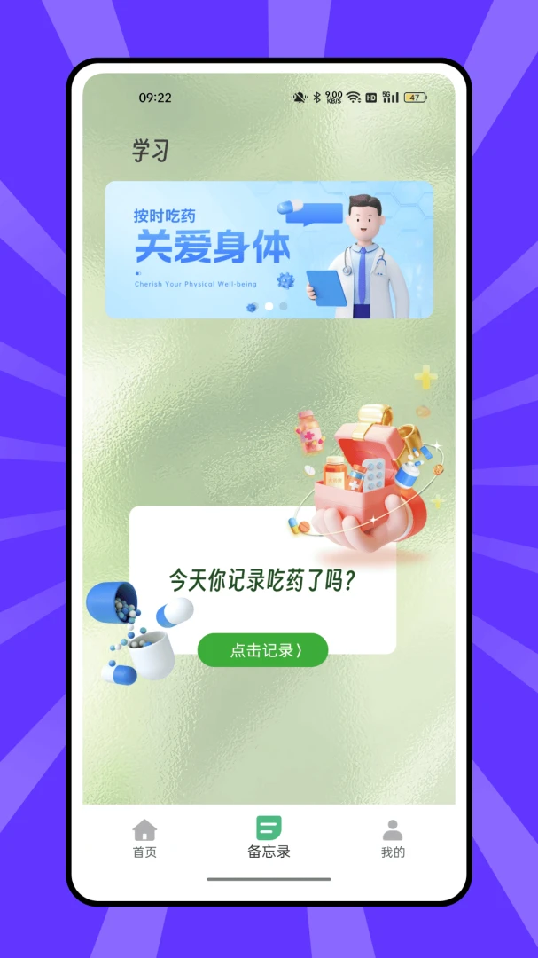����ҩ����2026�ٷ����°汾v1.0.0 ��׿��
