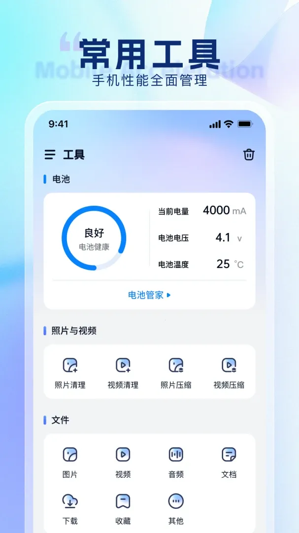 放心清理管家2026最新版本 放心清理管家2026最新版本