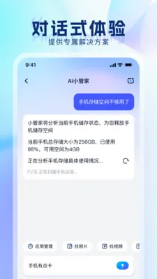 ���������ܼ�2026���°汾v3.2.0 ��׿��