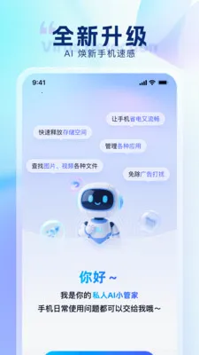 ���������ܼ�2026���°汾v3.2.0 ��׿��