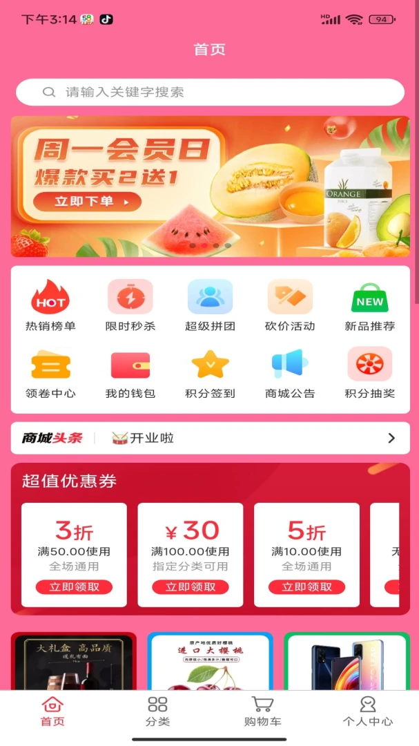 �����ѡ(��������ƽ̨)v1.0.0 ��׿��