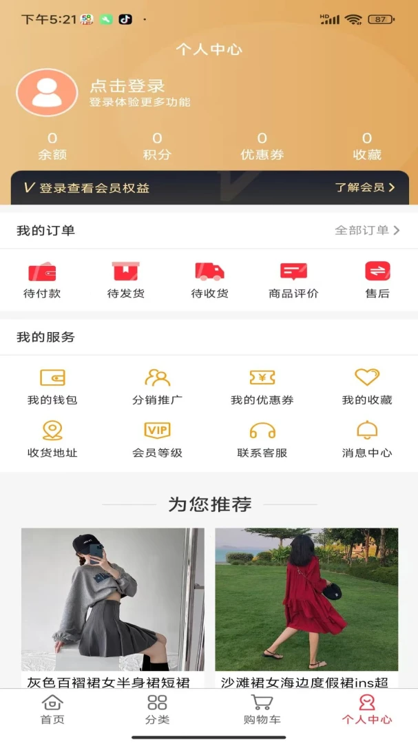 臻盒优选(潮流好物平台) 臻盒优选(潮流好物平台)