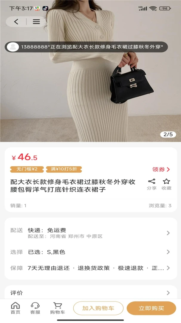 臻盒优选(潮流好物平台) 臻盒优选(潮流好物平台)