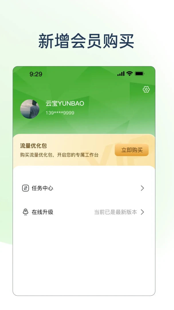 TAO�ӳ�����Ӳ������(�������ݹ�������)v2.10.12 �ֻ���