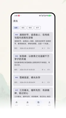 �Ƽ�ǧ��2026���°汾v1.0.7 �ֻ���