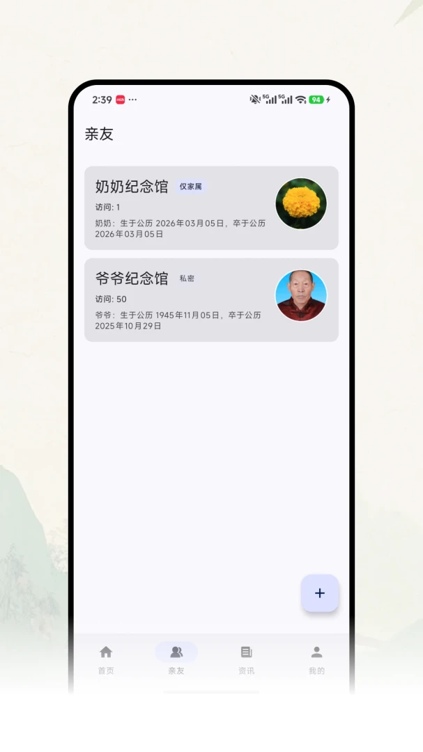 �Ƽ�ǧ��2026���°汾v1.0.7 �ֻ���