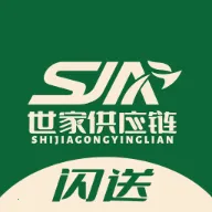世家供应链平台(食材采购平台)v3.1.2 手机版