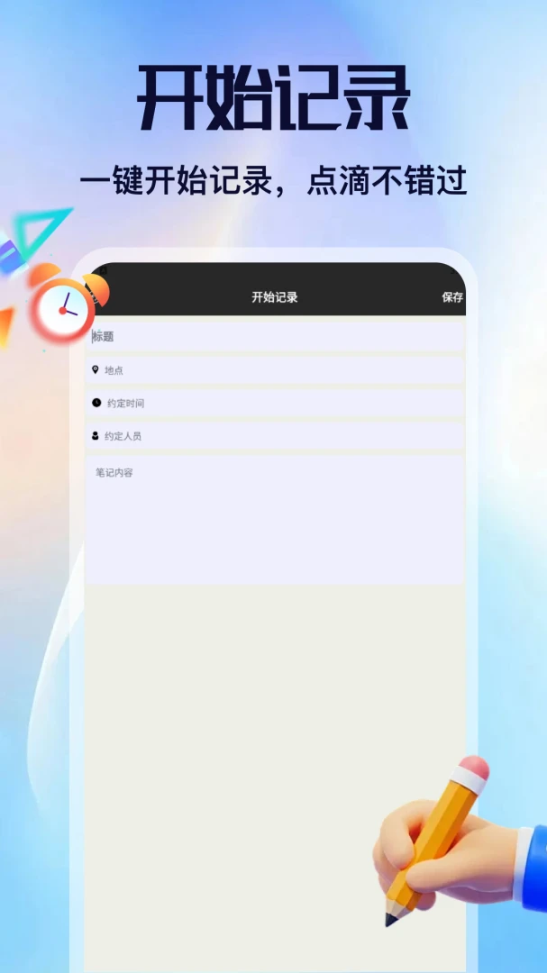 ��Ÿ����2026���°汾v2.6 ��׿��