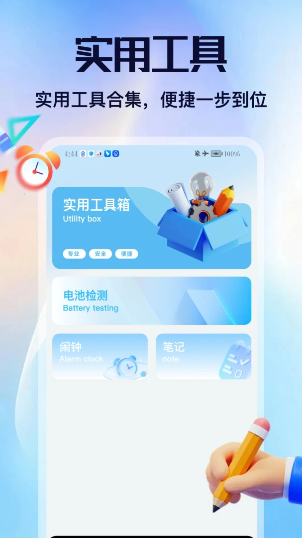 ��Ÿ����2026���°汾v2.6 ��׿��