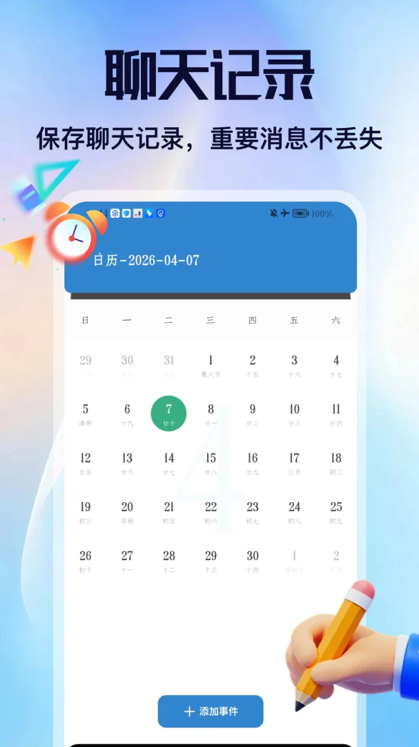 ��Ÿ����2026���°汾v2.6 ��׿��
