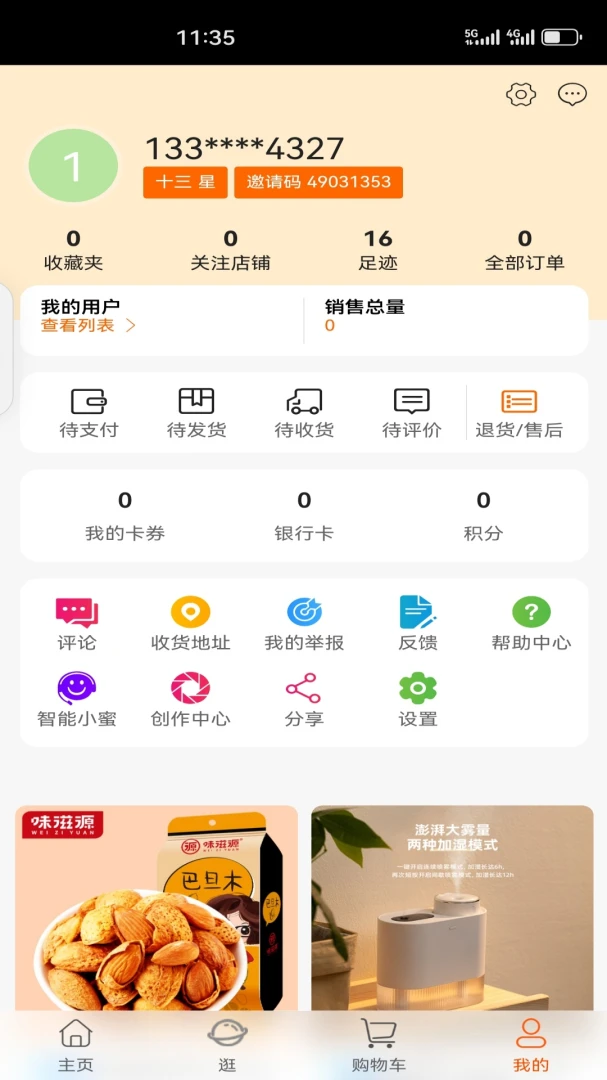 �йȺ���2026���°汾v1.5.5 �ֻ���