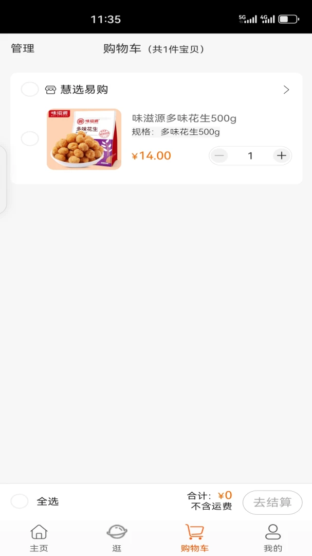 �йȺ���2026���°汾v1.5.5 �ֻ���