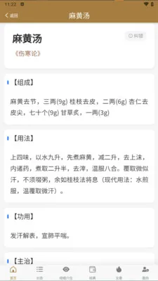 �ڴ�����ѧ(��ҽ����֪ʶƽ̨)v1.0.8 ��׿��
