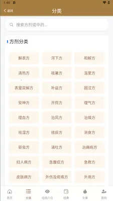 �ڴ�����ѧ(��ҽ����֪ʶƽ̨)v1.0.8 ��׿��