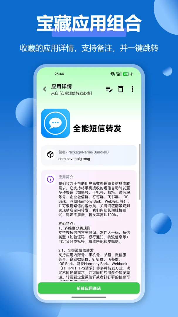 APPӦ���ղؼ�2026���°汾v1.5.3 �ֻ���