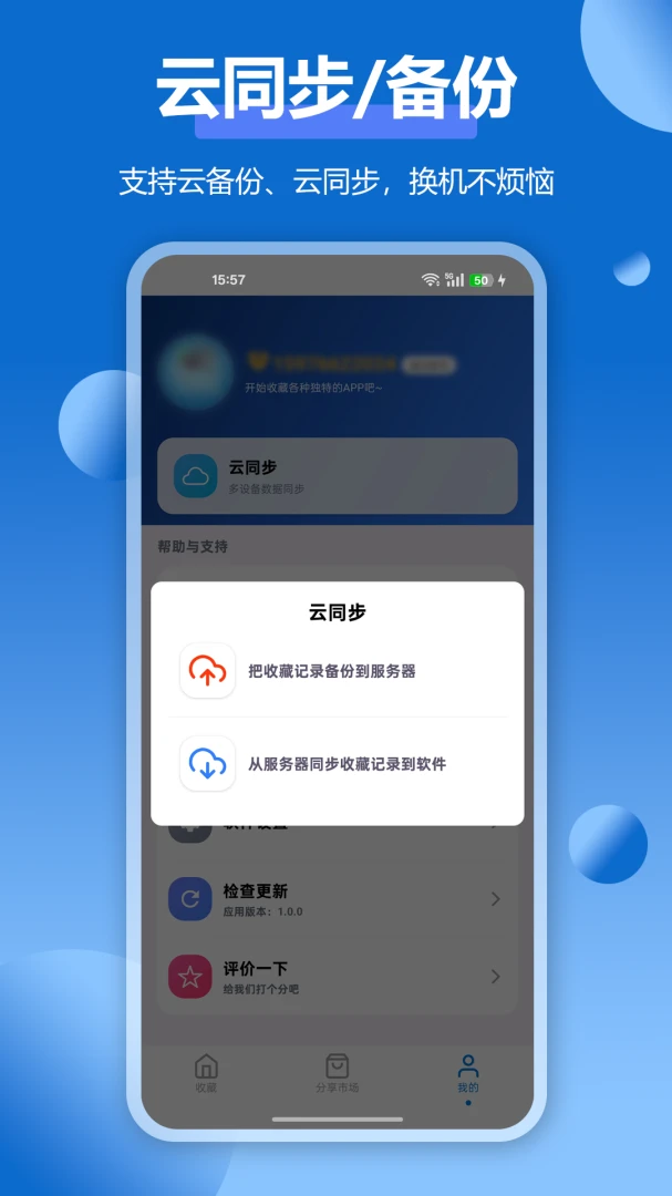 APP应用收藏夹2026最新版本 APP应用收藏夹2026最新版本