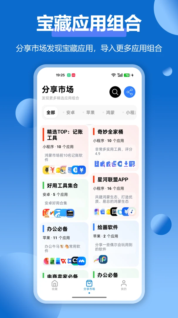 APPӦ���ղؼ�2026���°汾v1.5.3 �ֻ���