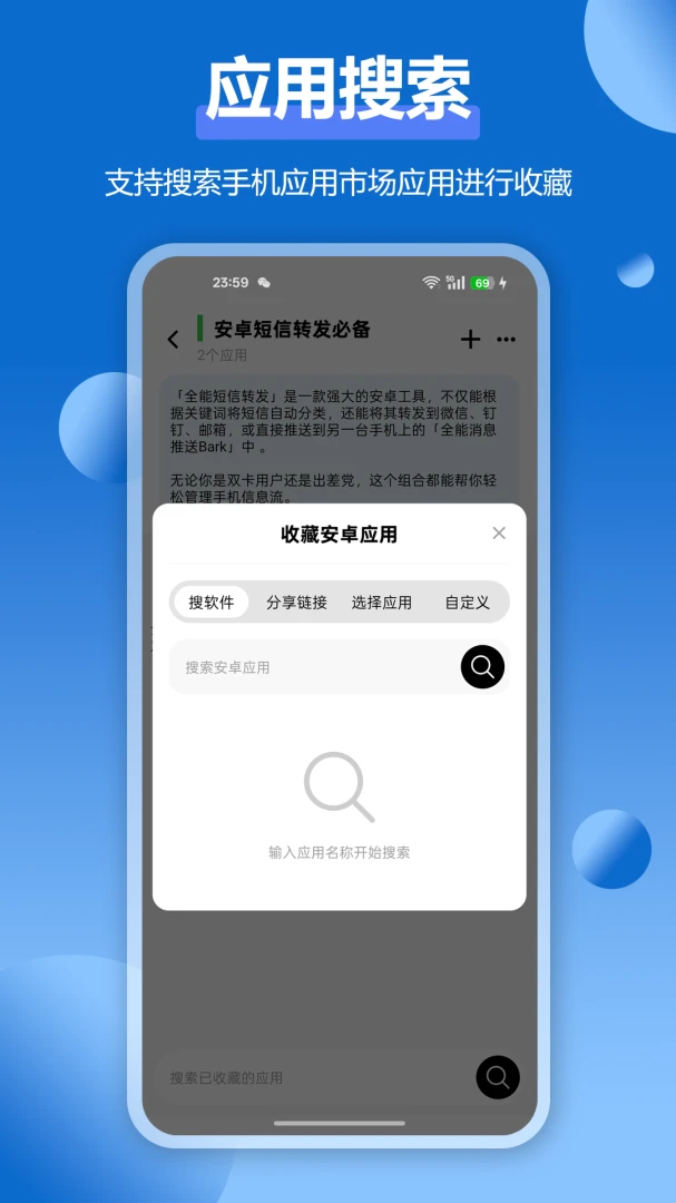 APP应用收藏夹2026最新版本 APP应用收藏夹2026最新版本