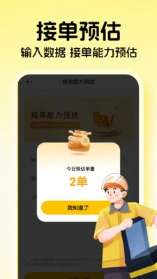 外卖秒送众包(同城生活服务) 外卖秒送众包(同城生活服务)