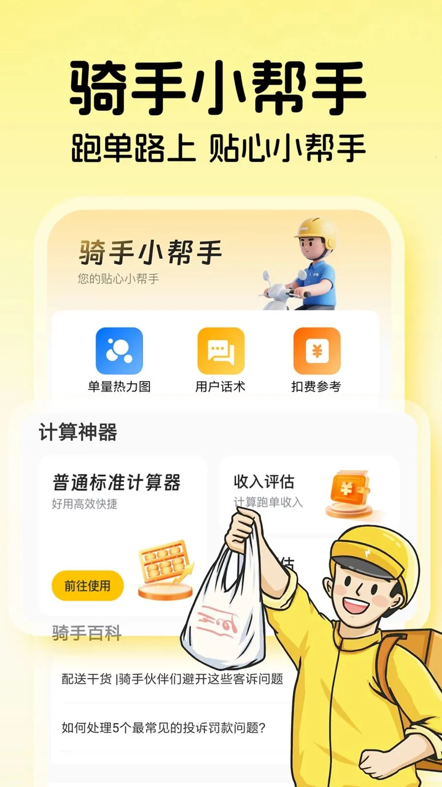 ���������ڰ�(ͬ���������)v1.0.3 ��׿��
