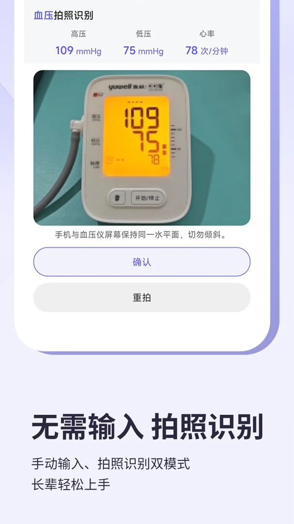 血糖血压记录最新手机版 血糖血压记录最新手机版