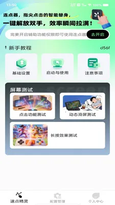 �Զ���ѵ������(������Ӧ��)v1.0.0 �ֻ���