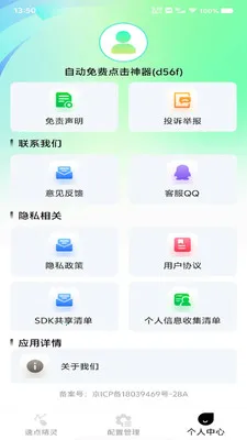 �Զ���ѵ������(������Ӧ��)v1.0.0 �ֻ���