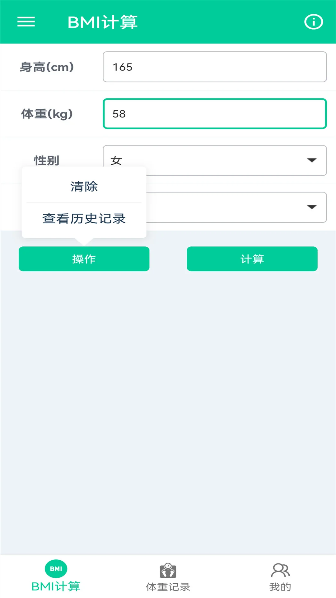 ��֬BMI������(��֬�ʼ�������)