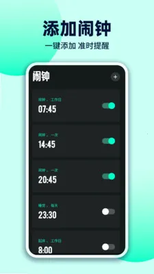 ÿ��������(ʱ�����APP)v1.0.3 ��׿��