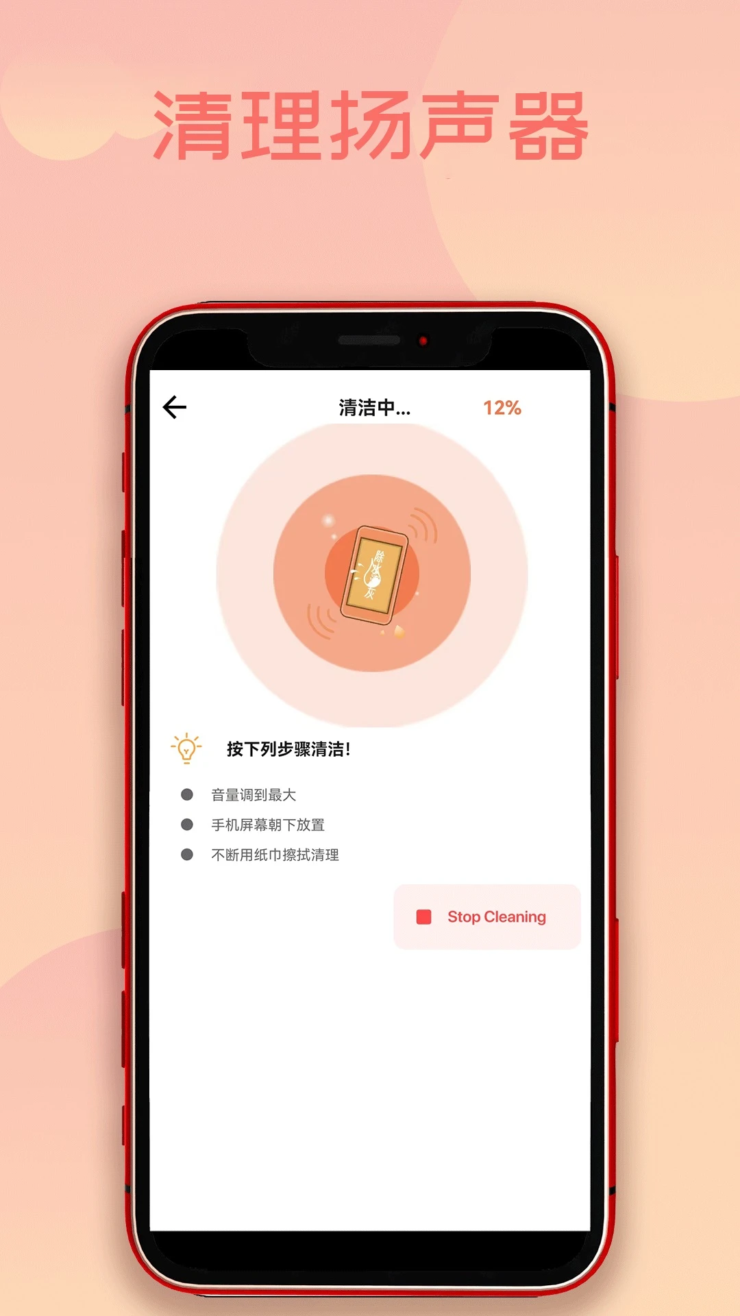�ֻ���ˮ���(�ֻ������ˮӦ��)v1.6.6 ��׿��