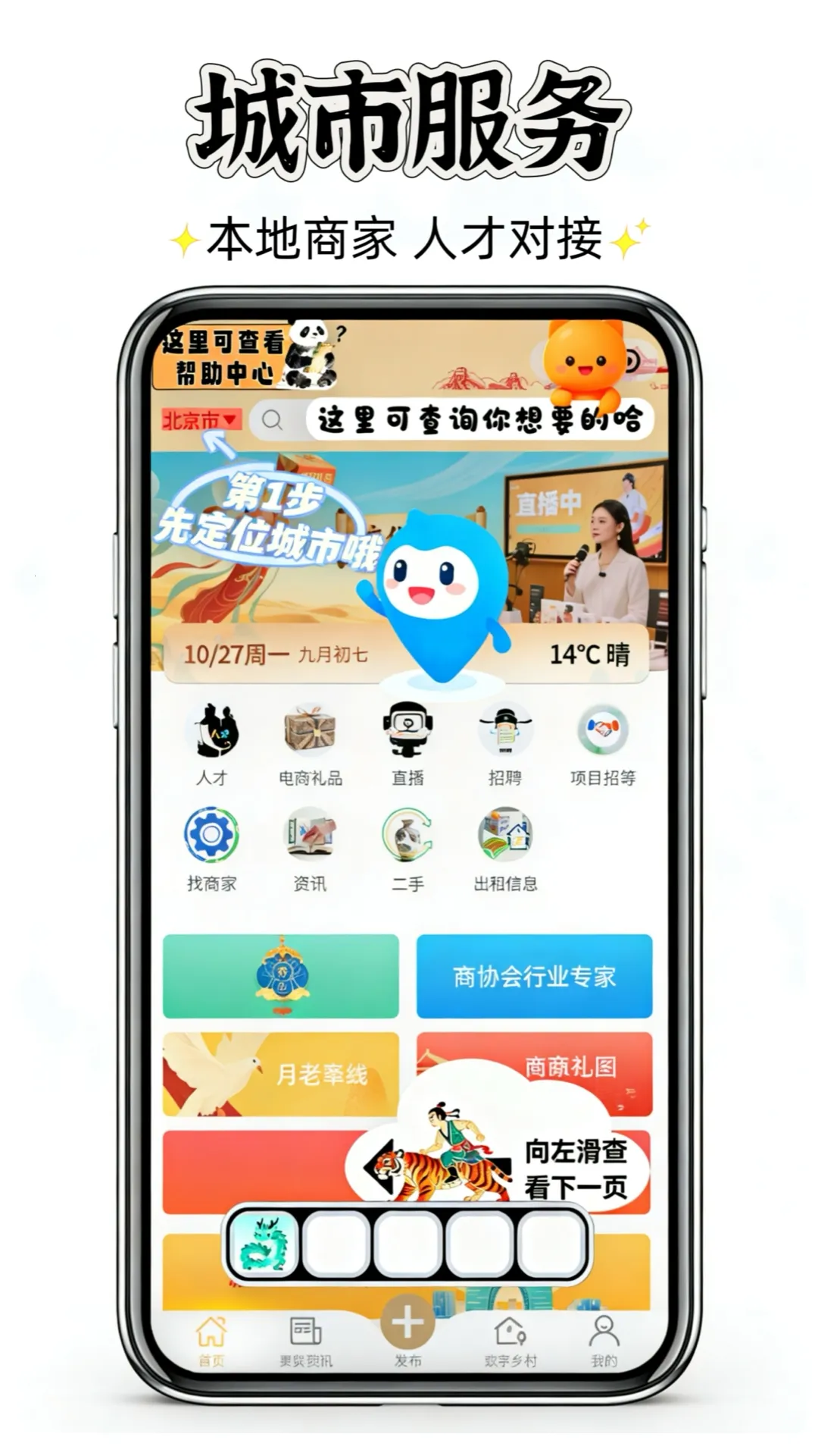 聚群贤(综合服务平台) 聚群贤(综合服务平台)