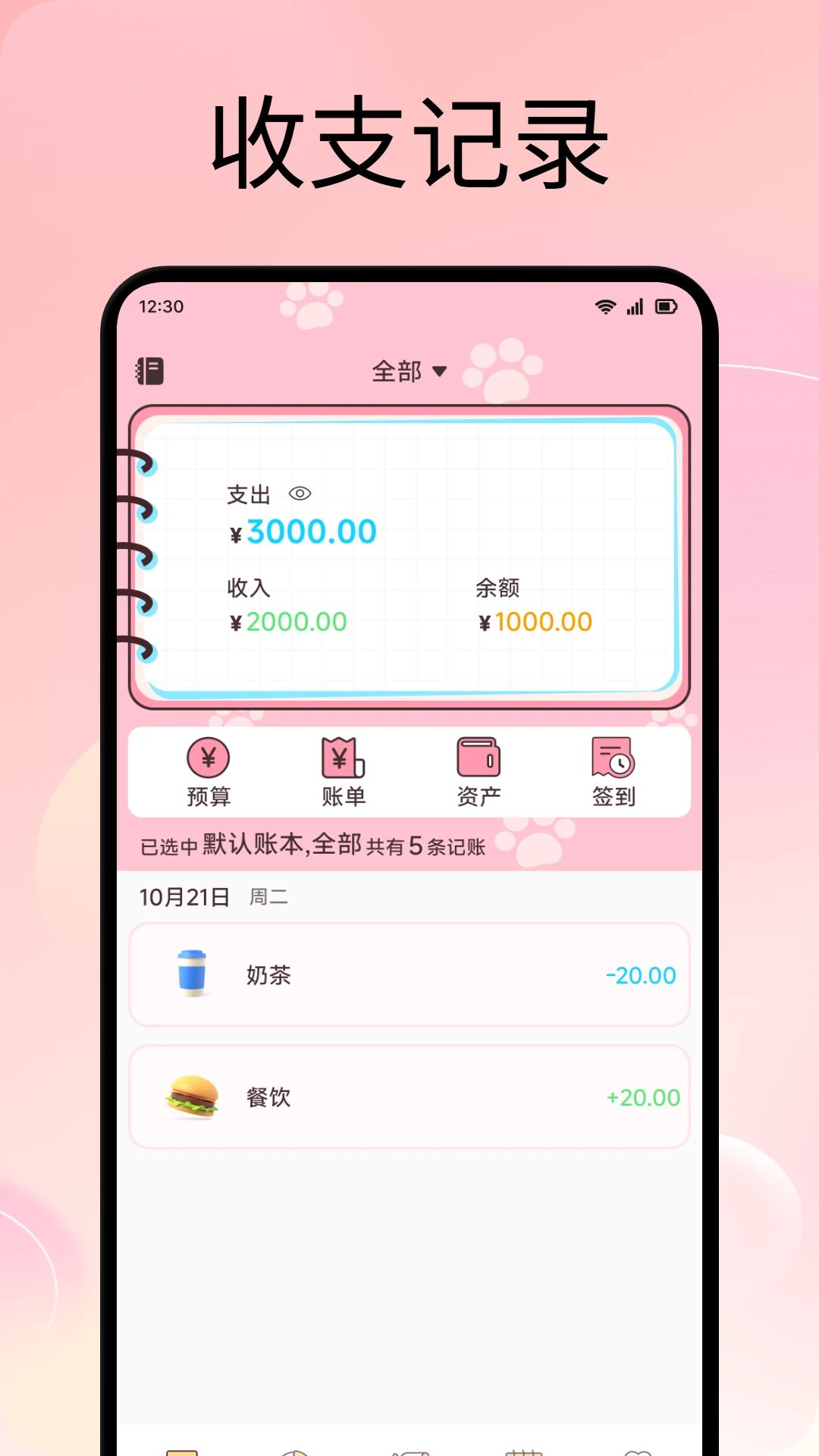 ���Ĵ������ֻ���v1.4 �ֻ���
