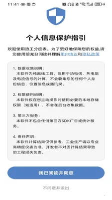 �ȹ��ֶȱ�(���²�ѯ����)v0.0.1 ��׿��
